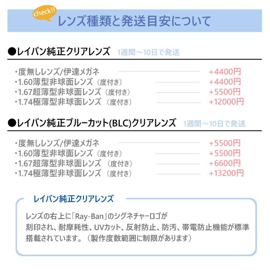 Ray-Ban レイバン メガネ RX6453D 2503 55mm レンズ付き レンズセット 調光レンズ 伊達メガネ 遠近両用 度なし 度付き 国内正規品 保証書付_9