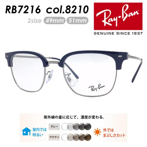 CLUBMASTER（Ray-Ban） 木村拓哉さん着用モデル Ray-Ban レイバン 