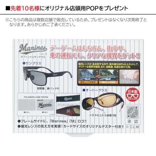 Marines(マリーンズ) 偏光サングラス 偏光レンズ RH-3330 C-11 [マットブラック/GY-25] 58mm 【ズレ防止の可動鼻パット付】 Marines(マリーンズ) 偏光サングラス 偏光レンズ RH-3330 C-11 [マット