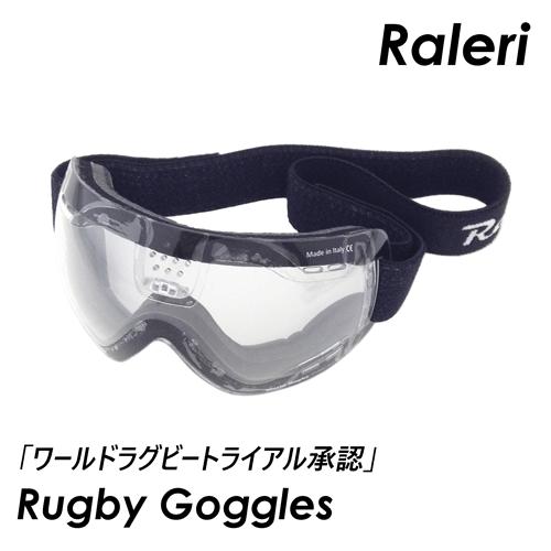 Raleri ワールドラグビー承認ラグビーゴーグル（眼鏡）