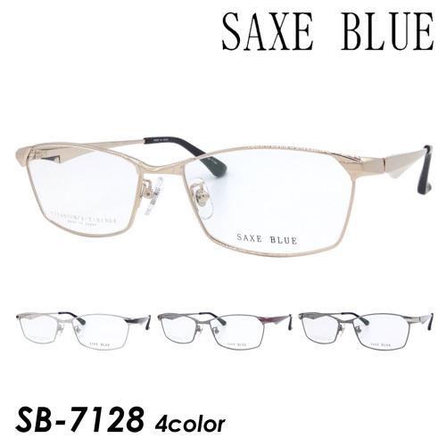 SAXE BLUE ザックスブルー メガネ SB-7128 col.1/2/3/4 55mm 日本製 