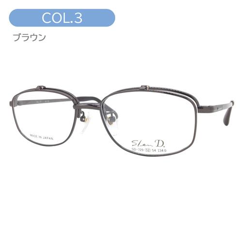 SlenD スレンディ 単式跳ね上げメガネ SD-729 col.1/3/5 52mm 54mm 日本製 TITAN チタン チタニウム ...