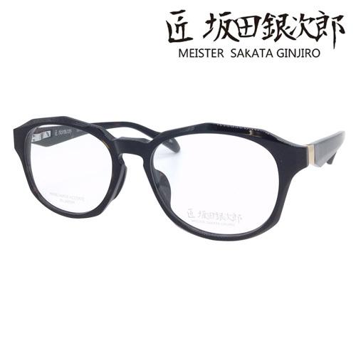 匠 坂田銀次郎 MEISTER SAKATA GINJIRO メガネ SG-209 col.BK