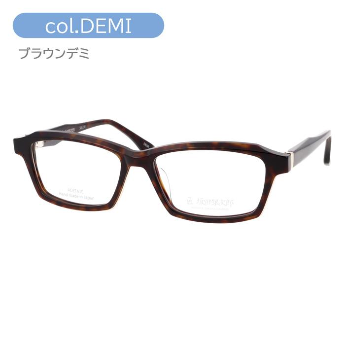匠 坂田銀次郎 MEISTER SAKATA GINJIRO メガネ SG-218 col.BK/BL/DEMI