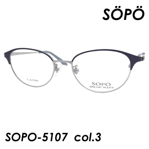 SOPO(ソポ) メガネ SOPO-5107 【col.3 ブラック/シルバー】 50ｍｍ SOPO(ソポ) メガネ SOPO-5107 【col.3 ブラック/シルバー】 50mm