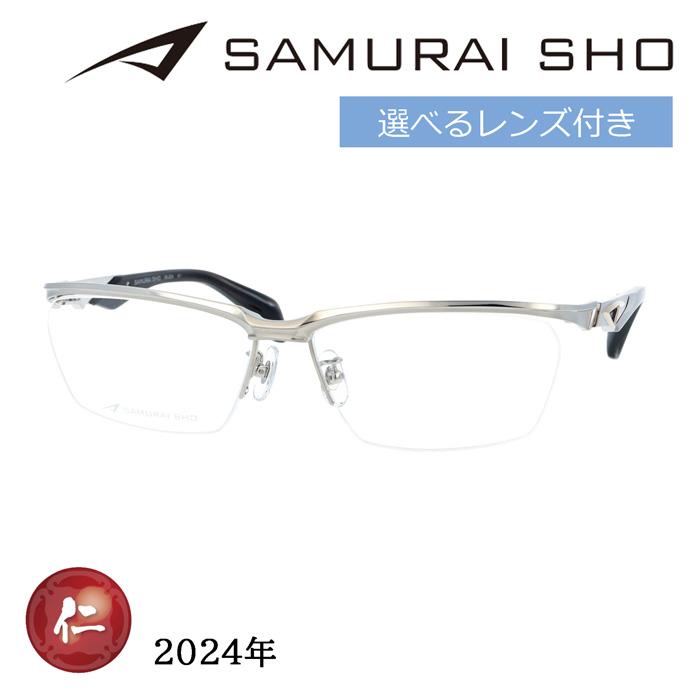 SAMURAI SHO サムライショウ メガネ SS-J224 col.1 60mm シルバー 日本  