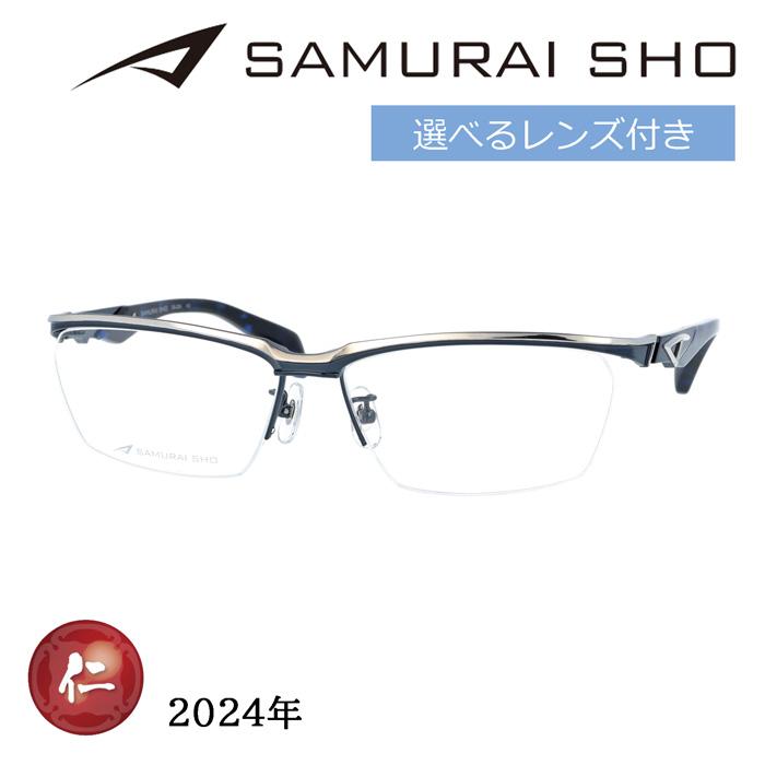 SAMURAI SHO サムライショウ メガネ SS-J224 col.3 60mm ネイビー 日本  