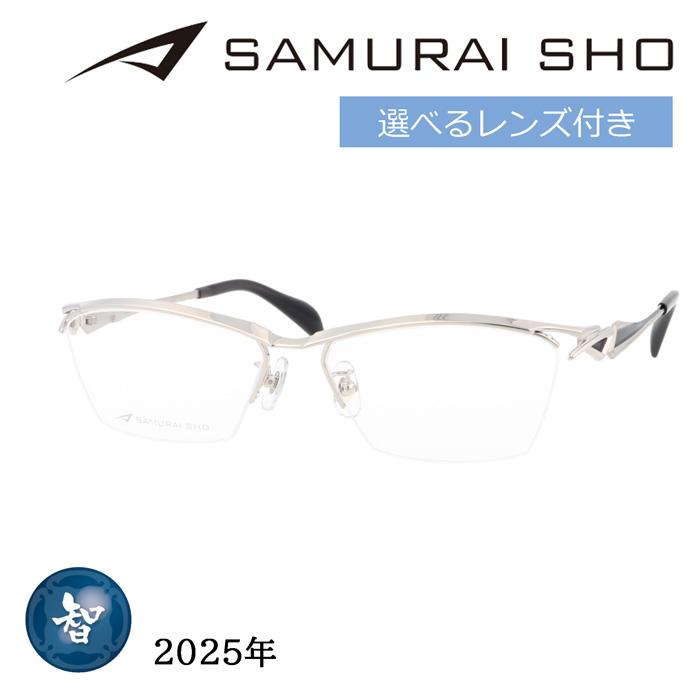 SAMURAI SHO サムライショウ メガネ SS-T127 col.1 57mm シルバー 日本製 2025年 サムライ翔 ビジネスライン レンズ付き  レンズセット 度なし 度付き SAMURAI SHO サムライショウ メガネ SS-T127 col.1 57mm シルバー 日本
