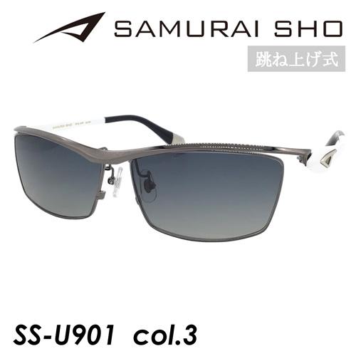 SAMURAI SHO FLIP UP サムライショウ 跳ね上げ 偏光サングラス SS-U901 