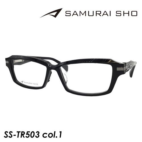 【SALE／37%OFF】 SAMURAI SHO サムライショウ  メガネ  SS-TR503 col.1  57mm  日本製   ACETATE＆TITANIUM サムライ翔   2022年 令和モデル 伊達メガネ