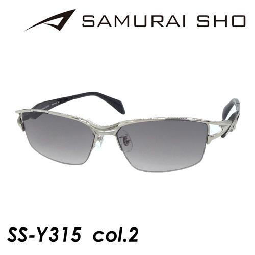爆売り Samurai Sho サムライショウ サングラス Ss Y315 2 シルバー グレーグラデ 59mm Uvカット サムライ翔 数量は多 Clinilab Net