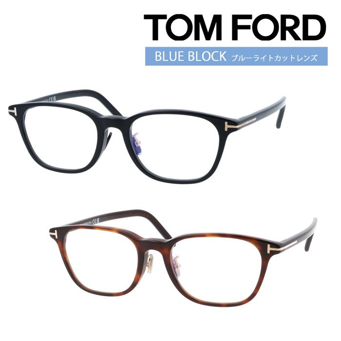 TOM FORD トムフォード メガネ TF5860-D-B col.001/052 52mm 2color Blue Block ブルーライトカット 度なし 伊達 の商品画像