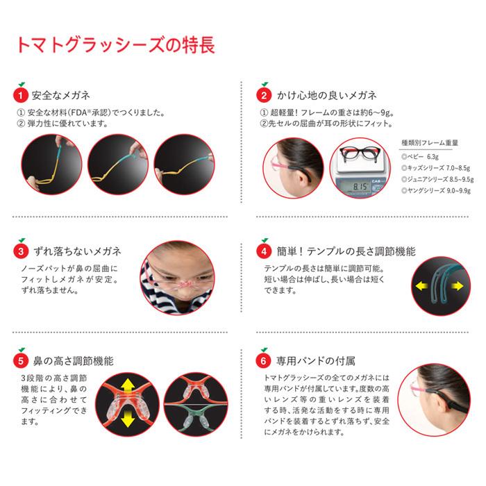 お取り寄せ※ TOMATO GLASSES トマトグラッシーズ 子供用メガネ KidsA