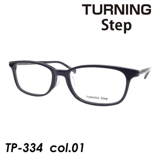 TURNING Step(ターニング ステップ) メガネ TP-334 col.01[クロ] 54mm 日本製