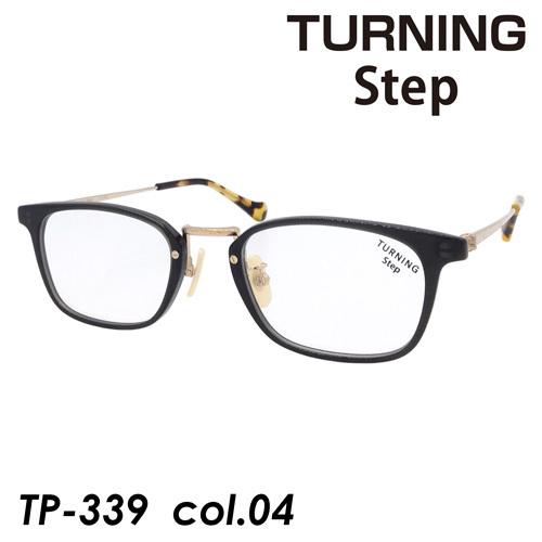 TURNING Step ターニング ステップ メガネ TP-339 col.04 50mm 日本製 谷口眼鏡 鯖江 チタン TURNING Step ターニング ステップ メガネ TP-339 col.04 50mm 日本製