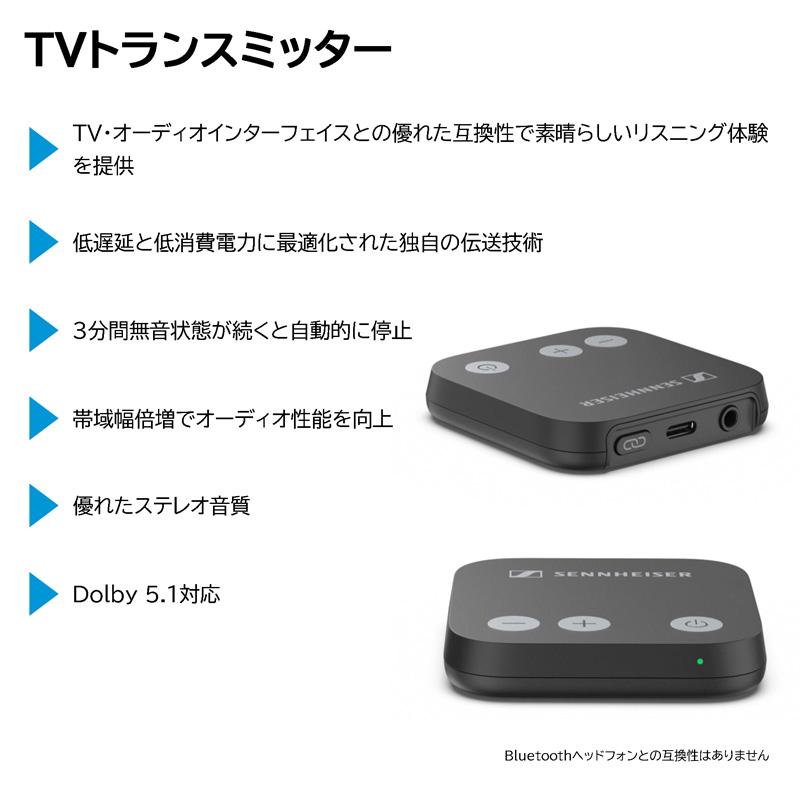 Sennheiser ゼンハイザー 集音器 TVS200セット ワイヤレスイヤホン型 テレビ 映画 会話 通話 プレゼント ギフトの画像