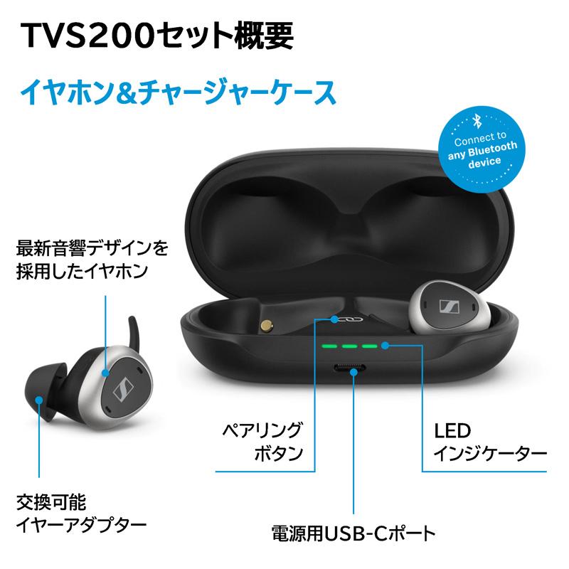 Sennheiser ゼンハイザー 集音器 TVS200セット ワイヤレスイヤホン型 テレビ 映画 会話 通話 プレゼント ギフトの画像