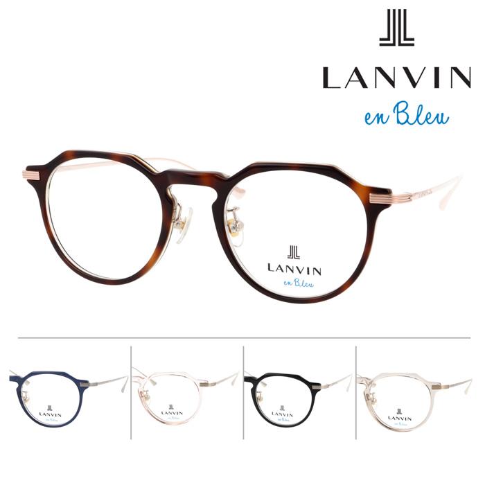 LANVIN en Bleu 爆買 ランバン オン ブルー メガネ VLB001J col