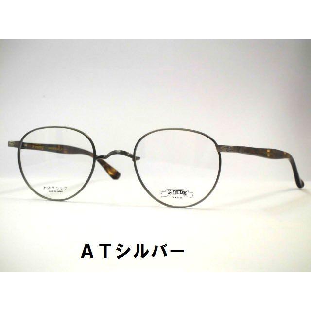 【美品】59 HYSTERIC CHAPLIN 48□19-140 メガネ 日本製 ［一山ボストンメガネ］ 鼻パットなし一山ボストン型メガネ