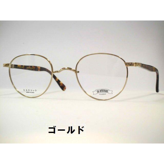 日本製 ［一山ボストンメガネ］ 鼻パットなし一山ボストン型メガネ