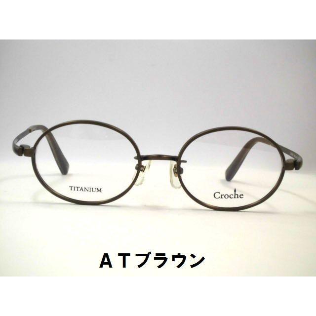 チタン卵型オーバルフレーム 強度近視メガネ ・クローチェ・43003
