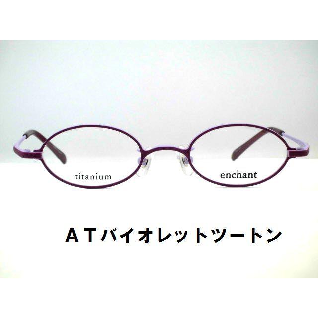 enchant メガネ エンチャント41□21-148 ATゴールド(c-3) enchant メガネ エンチャント41□21-148 ATゴールド(c-3)