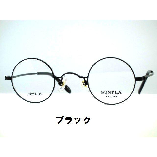 サンプラチナ 丸メガネ SP-36 楽天市場】さびにくいサンプラチナ 小さいサイズ丸めがね 一山丸眼鏡