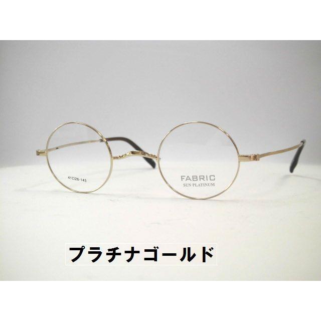 日本製サンプラチナ小さめ丸めがね　一山ブリッジ長小さい丸メガネ　強度近視眼鏡　ラウンド眼鏡・ファブリック・SP33｜megane-hayashi｜02