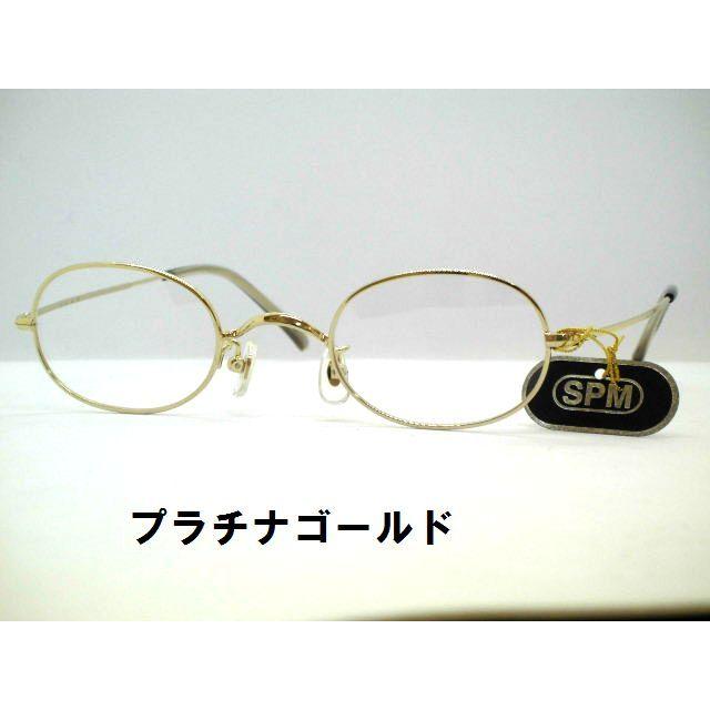 日本製錆びにくいサンプラチナ 小さめオーバルメガネ 小さいオーバル