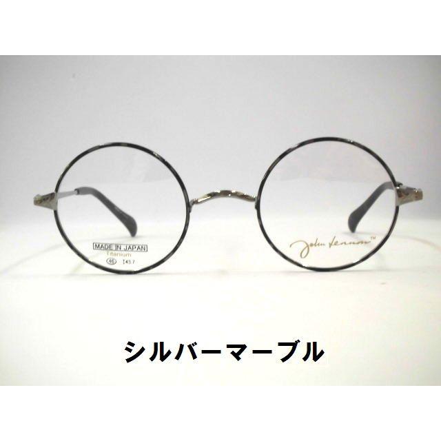 ジョンレノン丸メガネ大きめ 大きな丸メガネ[一山大きめ丸めがね ジョンレノン丸メガネ大きめ 大きな丸メガネ[一山大きめ丸めがね
