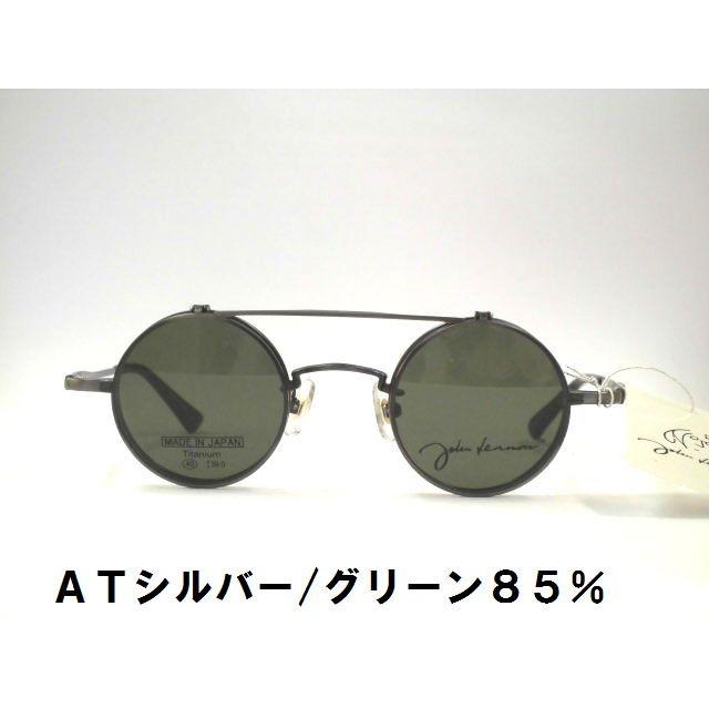 ジョンレノン跳ね上げ丸めがね 小さい丸メガネ小さめ ハネ上げ