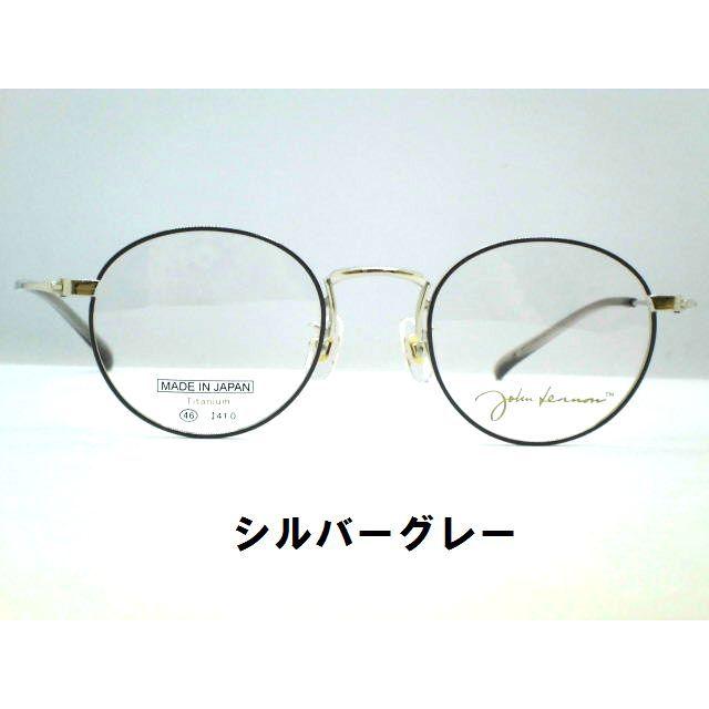 日本製ジョンレノン丸メガネのようなボストンメガネ クラシック 