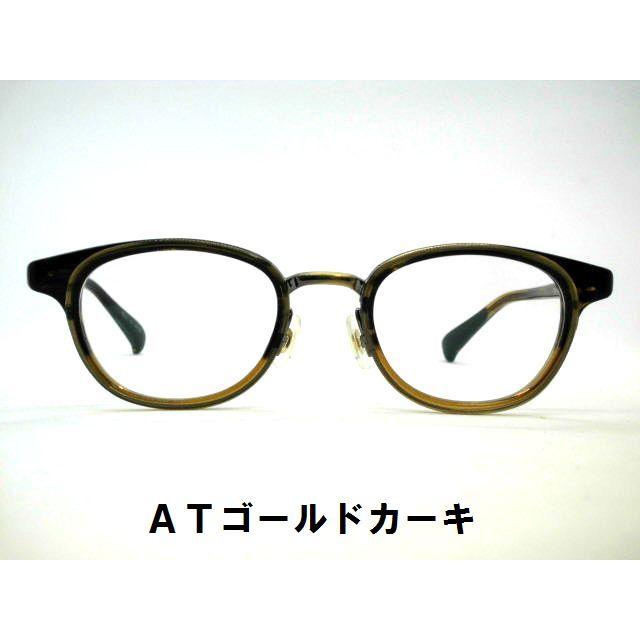 日本製　鯖江眼鏡　クラシック小さめボストンメガネ　セル・メタルコンビフレーム・ジャポニズム・JS117 度無しレンズ