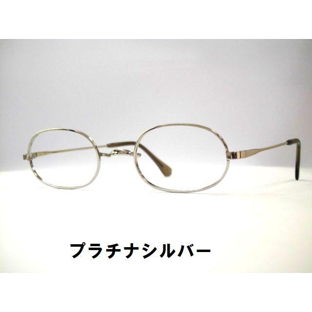 日本製 ビンテージ眼鏡 錆びにくいサンプラチナ一山オーバルめがね