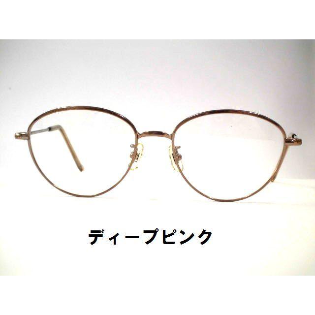 増永眼鏡 KOOKI製造 メタル ボストンメガネ KOOKI カワサキカズオ 