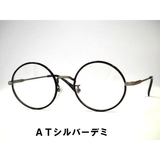 丸メガネ大きめ 日本製 メタル大きなセル巻きビッグサイズ丸眼鏡・セル