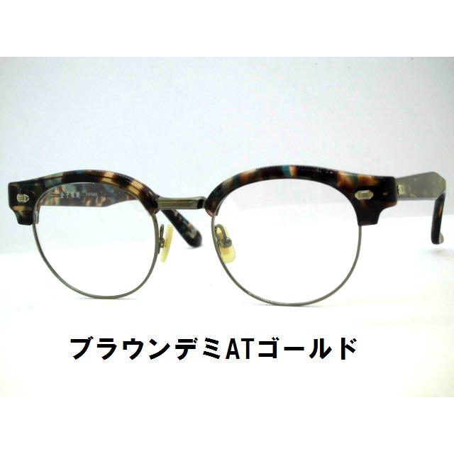 【金子眼鏡】VINTAGE KV-69 ピンクベージュ セルロイド×チタン 鯖江 日本製 鯖江眼鏡 サーモント極太ビンテージフレーム 金子眼鏡 VINTAGE