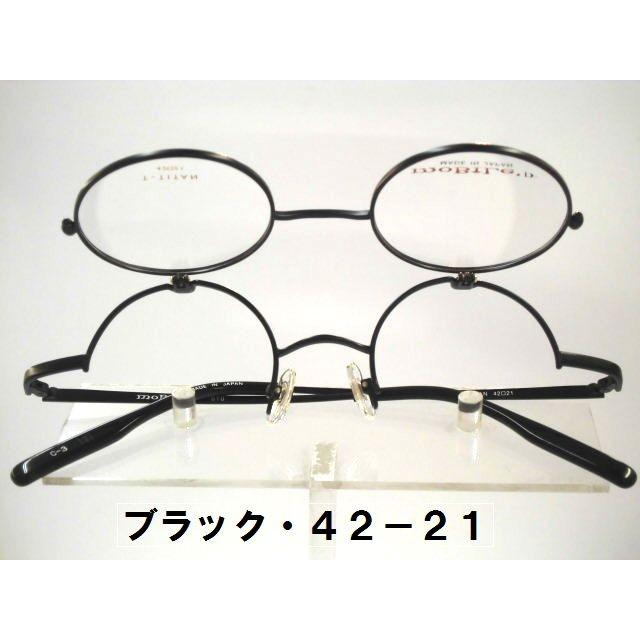 ハネ上げ丸メガネ 跳ね上げ丸眼鏡 軽量チタンハネアゲ丸めがね 