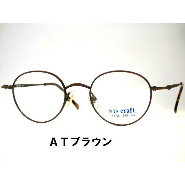 日本製 チタン 小さめボストン型メガネ 小さいボストンフレーム NTS