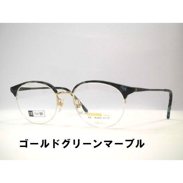 ハーフリムボストン型サーモントメガネ ビンテージ ナイロールブロー