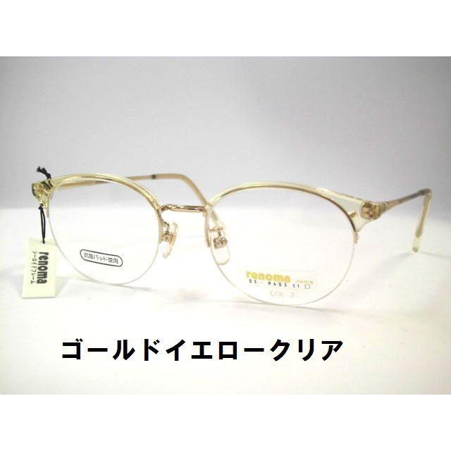ハーフリムボストン型サーモントメガネ ビンテージ ナイロールブロー