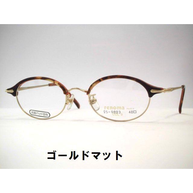 ビンテージ眼鏡 小さめサーモントフレーム 日本製小さいブローメガネ