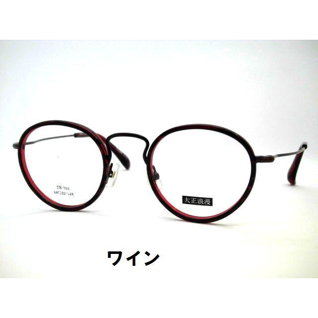 日本鯖江製 レトロ大正時代メガネ オシトン型セル・メタルコンビ