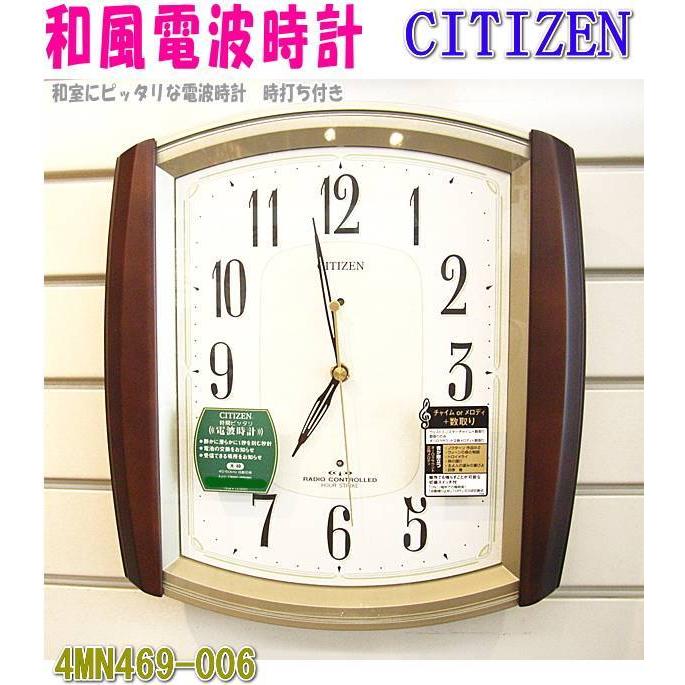 リズム時計 電波 掛時計 4MN469 ネムリーナM469 和室に CITIZEN リズム時計 電波 掛時計 4MN469 ネムリーナM469 和室に CITIZEN