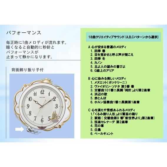 リズム時計 電波 掛時計 8MN410SR03 ファンタジースカイM410 時報全18