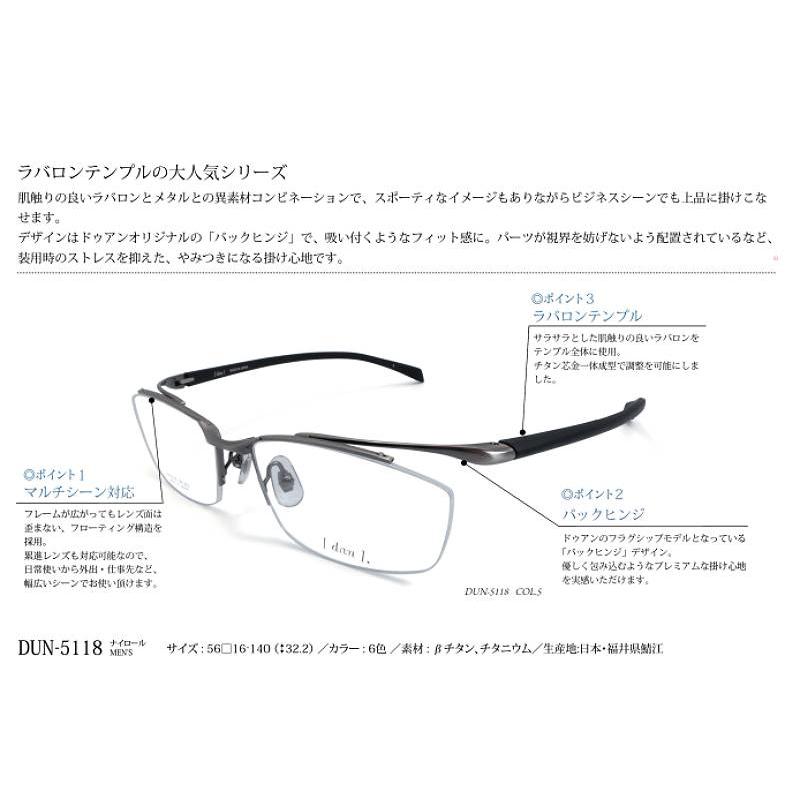 DUN ドゥアン メガネ フレーム DUN5118-27 ホワイト/ブルー 眼鏡 日本 