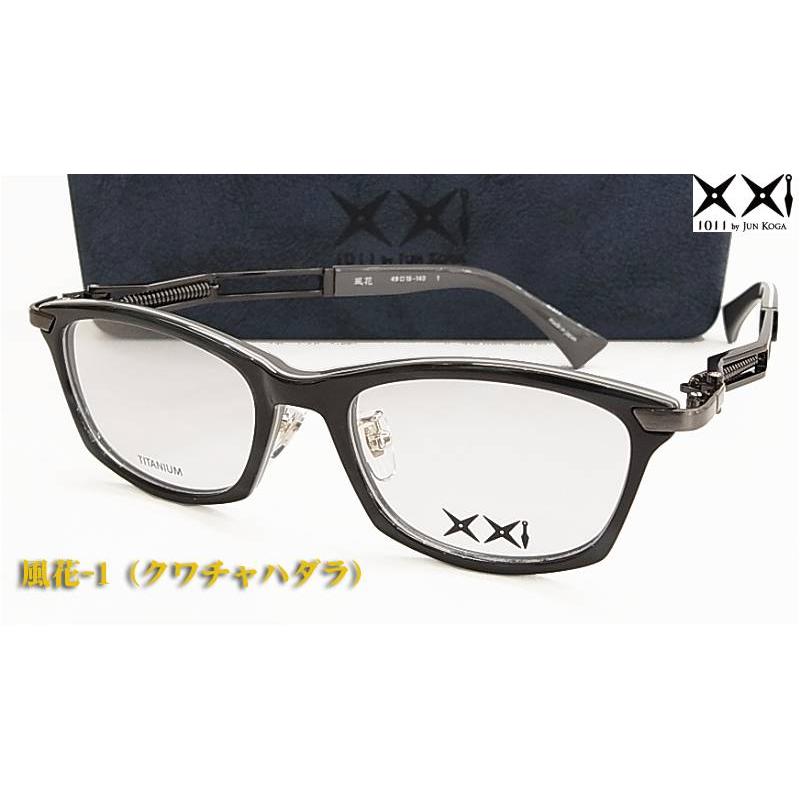 Less than human（レスザンヒューマン） 1011 by Jun Koga 眼鏡 メガネ