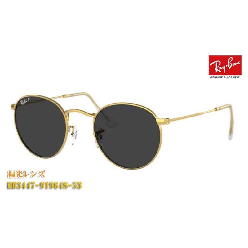 Ray-Ban レイバン 偏光 サングラス RB3447-919648-53サイズ 正規 Ray-Ban レイバン 偏光 サングラス RB3447-919648-53サイズ 正規
