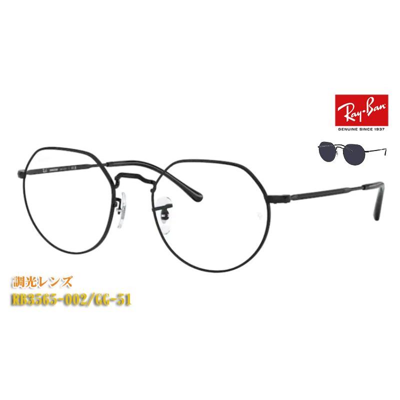 Ray-Ban レイバン 調光 サングラス RB3565-002/GG-51サイズ 木村拓哉さん×Ray-Banアンバサダーモデル 正規品 色