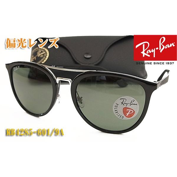 Ray-Ban レイバン 偏光 サングラス RB4285-601/9A 正規品 RB4285 6019A 偏光レンズ  ボストン 旅行/レジャーに｜megane-house